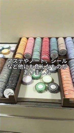 文具博覧会#文具好き#便箋#ミニカード#パンシール#文具博覧会