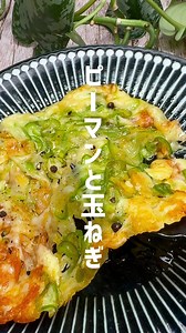 ピーマン玉ねぎチーズ焼きの簡単レシピ