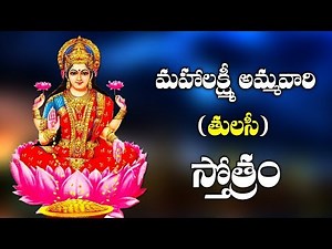 Morning Lakshmi Bhajans ||Friday Special Bhajans || Laxmi Mantra || Bhakti Songs