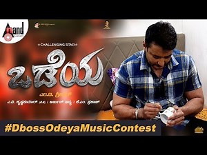 #DBossOdeyaMusicContest | Demo Video For Twitter | Darshan |M.D.Shridhar|N.Sandesh|Arjun Janya