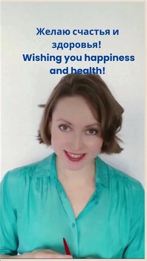 95 #russianconversation #speakrussianlanguage #learnrussianlanguage #learneasyrussian #readrussian