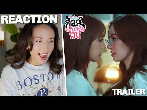 [Official Trailer] ลัลล์ไม่ชอบไวน์ Enemies With Benefits REACTION | OMGGGG