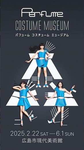 perfume COSTUME MUSEUM