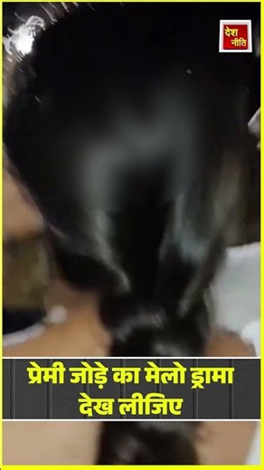 Jamui Viral Video: 3rd Video of Couple Being Harassed Goes Viral