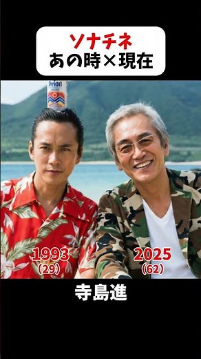 あの頃と現在｜【ソナチネ】#北野武 #ビートたけし #大杉漣 #寺島進 #勝村政信 #渡辺哲 #ソナチネ #映画