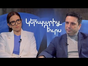 Կերպարից դուրս. Ալեն Սիմոնյան
