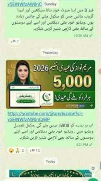 Maryam Nawaz 5000 eidi scheme program 2026 how to apply