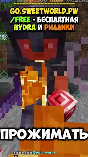 Copy RW: go.DreamWorld.pw (Loot /Free) in Minecraft ReallyWorld DreamWorld DreamWorld