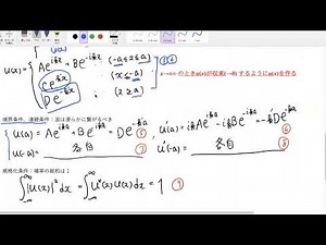 量子力学 3-2 １次元での束縛状態〜井戸型ポテンシャル〜無限に深い井戸