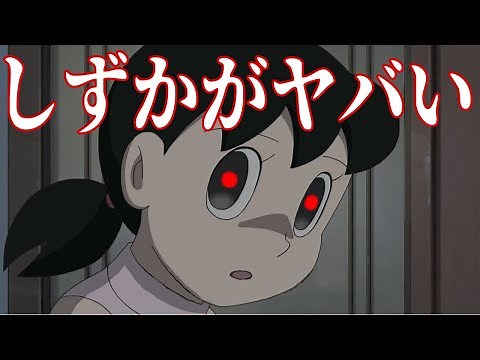 【衝撃】「こんなしずかちゃんは嫌だ」がツッコミどころ満載すぎる件ｗｗｗ【しずかちゃん・のび太くん・ツッコミ・お風呂・どこでもドア・ボケてまとめ・こんな嫌だシリーズ・総集編・ツッコミ系YouTuber】