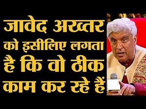 Anjana Om Kashyap से Javed Akhtar Communal Hindu और Muslims की गालियों पर क्या बोले। Sahitya AAJ TAK