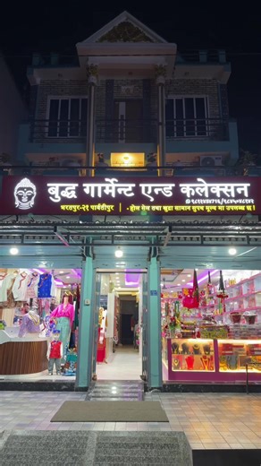 evening time 🎆💖#mystore💖#9845048142 #parbatipur21bharatpurchitwan #bomzan55 @Bomzan55 💗