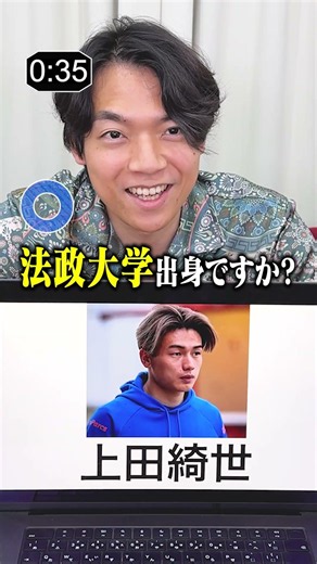 【W杯】サッカー特化アキネイター【上田綺世選手】 #Shorts