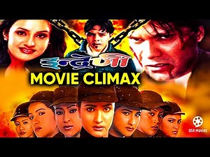 INDRENI - Superhit Nepali Movie Climax || Jharana Thapa, Dilip Rayamajhi, Sushil Chhetri