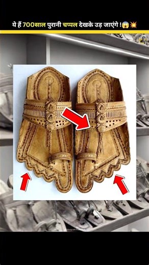 700 Saal Purani Chappal 🔥😱 #shorts #facts #ancienthistory