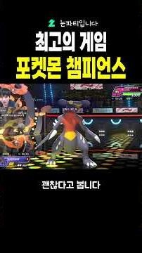 The horror of RNG #Pokemon #MegaEvolution #PokemonChampions
