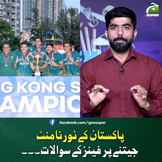 72K views · 3.4K reactions | آپ اس جیت پر کیا کہیں گے؟ #GeoSuper | Geo Super | Facebook