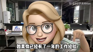 首席信息官ACS职业评估申请条件！135111 | 189技术移民 | 计算机