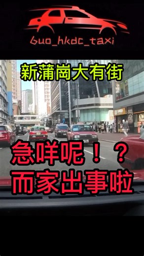 Instagram video by 6uo Taxi | 香港90’s白卡的士 • Sep 3, 2025 at 2:55 AM