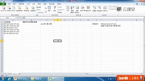 08.在VBA中使用公式