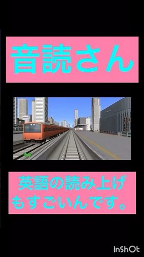 音読さん、英語の読み上げもすごい件