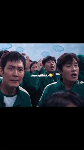 สควิดเกม 2: รวมมีมตลกจากภาคใหม่