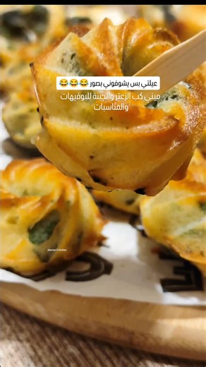 Shereen's kitchen on Instagram‎: "ضيافات مميزة لعزومتك #shereens_kitchen91 #مطبخ_بيتي #بوفيهات #تواصي #يلنجي #بوفيهات #كبة #مطبخ_بيتي #تواصي"‎