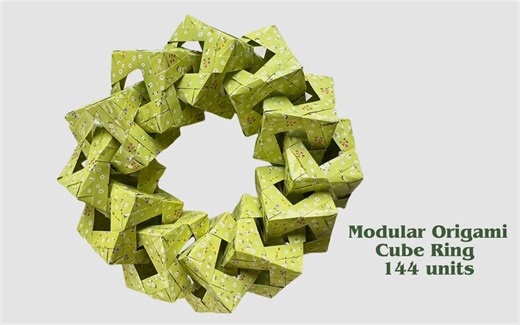 【MathsofOrigami】144单元立方体圆环折纸教程Modular Origami Cube ring (torus)