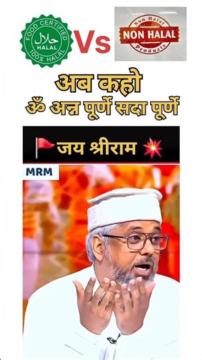 Halal certificate #shorts #short #viral #reelaudio #shortvideo #shortsfeed #halalfood #halalmemes #4