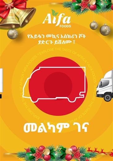 AIFA Dried Fruits is spreading Christmas cheer with gifts! To participate -Take a screenshot of your encounter with the AIFA car - Send it to us via DM -Don’t forget to follow our page and like the post Prize: A pack of AIFA products, including pineapple and mixed fruit. Good luck, and Merry Christmas! 🎅🎁 #AifaFoods #GennaGiveaway #EthiopianChristmas #HealthySnacking #SpotTheAifa