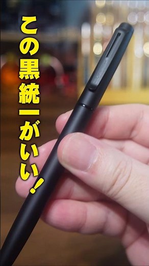 新作ジェットストリームプライム0.7mmが最高！ #shorts