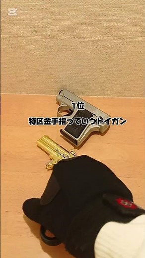小さなエアガン、トイガンランキング！ #エアガンレビュー #nerf #airsoftcqb #airsoft #ガンアクション #subscribe #shorts #short
