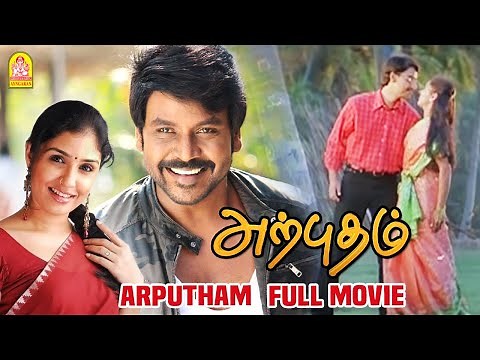 Arputham Full Movie | Raghava Lawrence | Kunal | Anu Prabhakar | Pyramid Natarajan | Livingston
