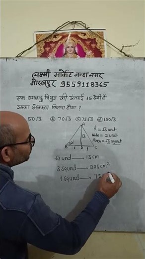 Equilateral triangle Concept -2 and Q.39