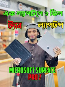 🔥 | Intel Core i5-10th Gen | 8GB DDR4 RAM | 256GB Nvme SSD | 12.5" 2K Touch Display with Detachable Keyboard| 4GB Intel Graphics ♨️ 01918565605 | SwiftCode IT Solution