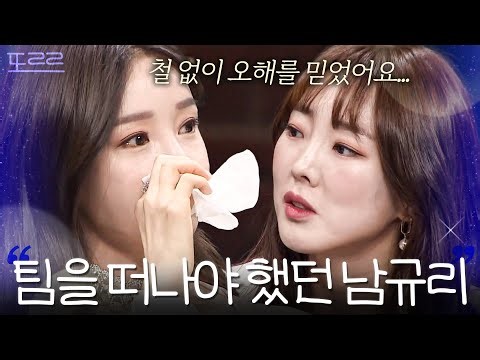 이제서야 밝히는 씨야 남규리 탈퇴 비하인드｜슈가맨3｜JTBC 200221 방송