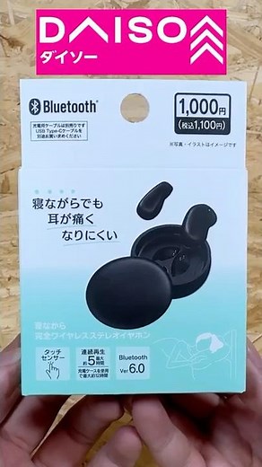 [New from Daiso] Super compact! Wireless earphones that won't hurt your ears even while you sleep!