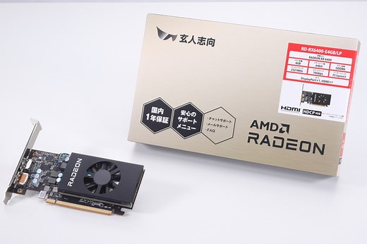 Radeon RX 6400は補助電源不要で性能が優秀なエントリーGPUだ