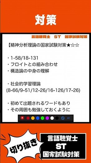 28-32 精神分析理論を、わかりやすく徹底解説！！
