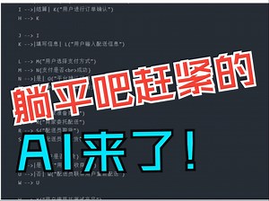 一分钟生成流程图!AI+流程图制作网站