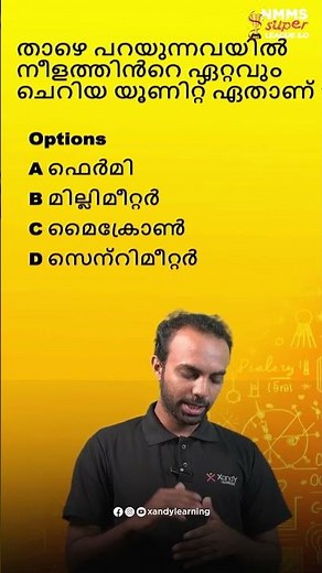 NMMS Exam: 1 Minute 1 Mark - 26 | UNITS & MEASUREMENTS | Physics Quick Revision | #nmms #class8