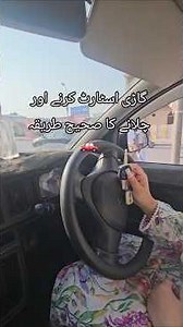 How to Start a Manual Car & Drive It Safely|Driving Lesson