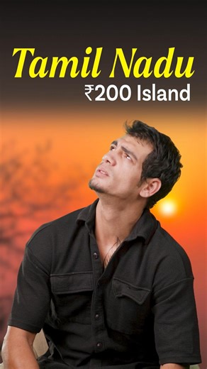 Hidden Island in Tamil Nadu🤯🤯