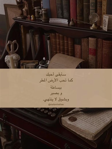 عبارات شعرية عن الحب والمشاعر