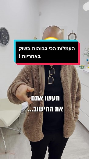 Job - target ב-TikTok
