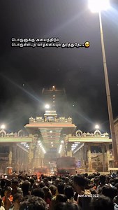 6.4K views · 3.7K reactions | ஐயனே என் ஐயனே #annamalaiyar #thiruvannamalai #thiruvannamalai_annamalaiyar_kovil #annamalaiyan_temple #arunchalam❤️ #girivalam #giripradakshana⛰️ #thiruvannamalaigirivalam #pournamigirivalam #viralvideos #trending #reels #mahadev #explorer #pournami #thiruvannamalai_deepam #buvi.siva2022 | Buvi Siva | Facebook