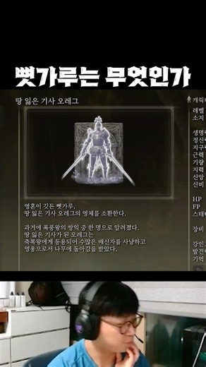 [엘든링] 뼛가루는 무엇이고 황금나무는 무엇이고 폭풍왕은 누구인가