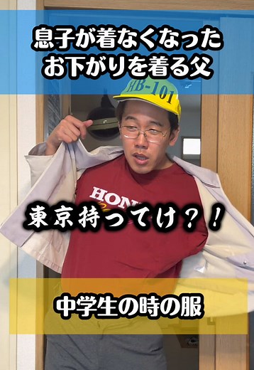 東京にもっていけ！お土産のあるある話