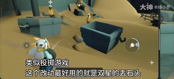 玩偶新功能！光遇云野追光,光遇,光遇追光计划_光·遇 | 大神
