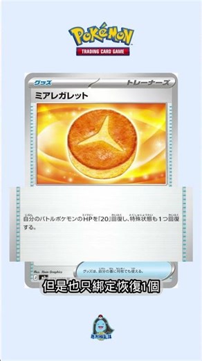 【密阿雷格雷派餅】好吃一直吃！M3虛無歸零新卡情報！【阿順PTCG】#ptcg #pokemon #寶可夢 #寶可夢卡牌 #ポケモン #阿順 #聽阿順亂講 #shorts #reels